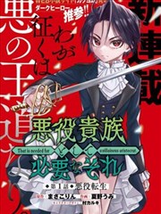 墨色黎明漫画封面